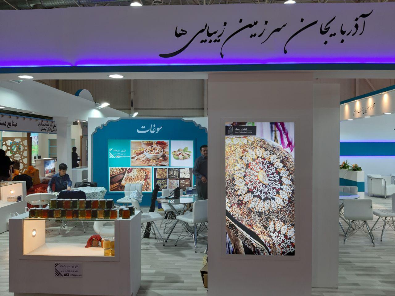 حضور جامع آذربایجان شرقی در پانزدهمین نمایشگاه بین‌المللی گردشگری تهران